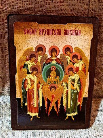 Ікона Собору Архангела Михаїла на дереві 17&times;23 см