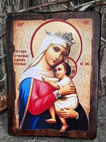 Ікона Пресвятої Богородиці &laquo;Відчайдушних єдина Надія&raquo; на дереві 17&times;23 см