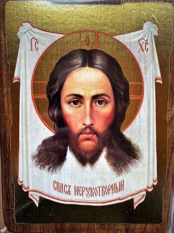 Ікона Нерукотворний Образ 170*230 мм (золото)