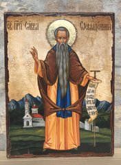 Ікона "Св. Сава Освячений"