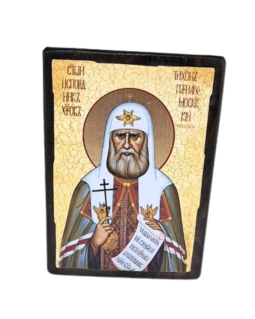 Ікона Святого Сповідника Тихона 17&times;23 см на дереві