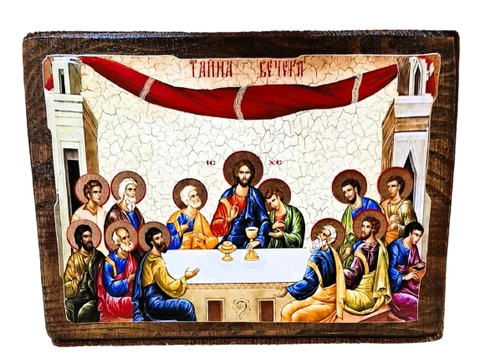Ікона Тайна вечеря 170*230мм (на дереві)