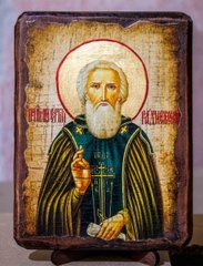 Ікона Сергій Радонезький Святий (на дереві) 17*23 см
