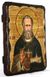 Икона Иоанн Кронштадтский святой 17*23 см