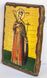 Икона Екатерина Святая (на дереве) 170*230 мм