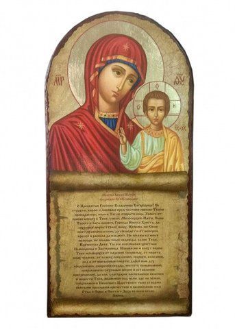 Храмова ікона Казанської Божої Матері з молитвою 60&times;120 см на дереві ручної роботи з літографією та сургучною печаткою Афону