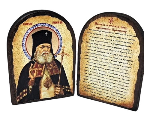 Ікона Складень Лука святий Війно-Ясенетський з молитвою (на дереві) 170*230 мм