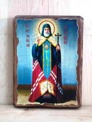 Икона Митрофан святой (на дереве) 170*230