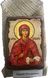 Ікона Марія Магдалина святая (на дереві) 170*230 мм