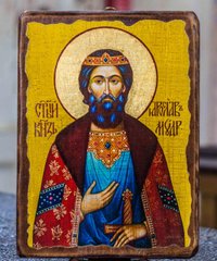 Икона Ярослав Мудрый святой князь(на дереве) 170*230