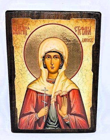Ікона Свята мучениця Стефаніда Дамаська 17&times;23 см православна ікона на дереві