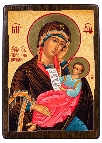 Ікона Божої Матері Утоли Моя Печали 17&times;23 см
