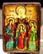 Ікона Віра Надія, Любов і їхня мати Софія 170*230 мм