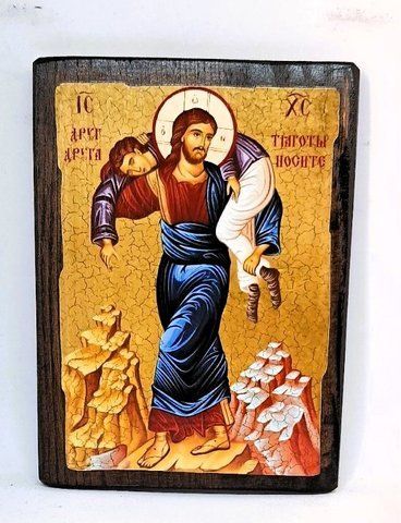 Ікона Носіть тяготи один одного 170*230 мм (на дереві)