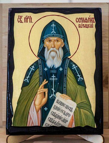 Ікона святого Серафима Вирицького на дереві з золоченням 17&times;23 см