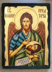 Икона Иоанн Предтеча (золото размер 17*23 см)