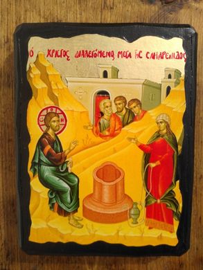Ікона "Бесіда Ісуса Христа з Самарянкою"